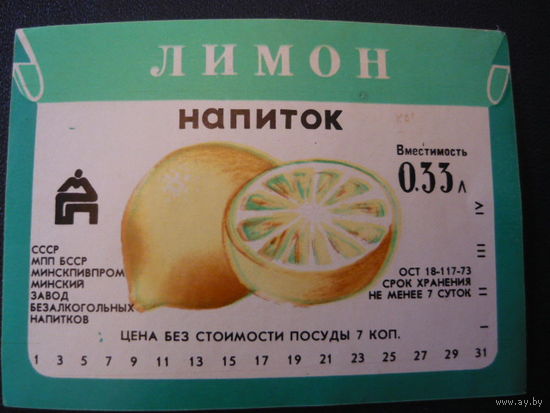Этикетки от напитков