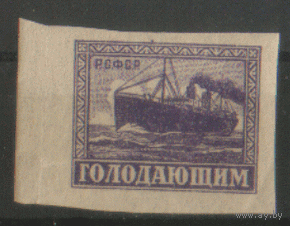 РСФСР. З. 55. 1922. Корабль. ЧиСт.