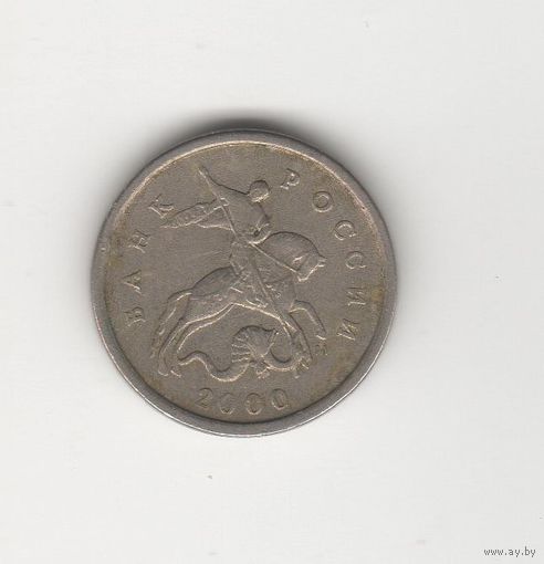 1 копейка России (РФ) 2000 М (магн.) Лот 8062