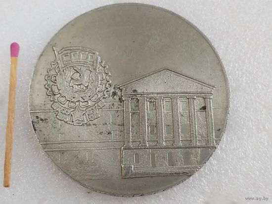 Медаль настольная. БПИ, Механический факультет. Выпуск 1949 года, г. Минск. 1969. тяжелая, Cu-Ni сплав