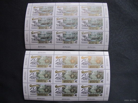 Марки РБ ##322-323. 2 МЛ. Беловежская пуща и Березинский биосферный заповедник