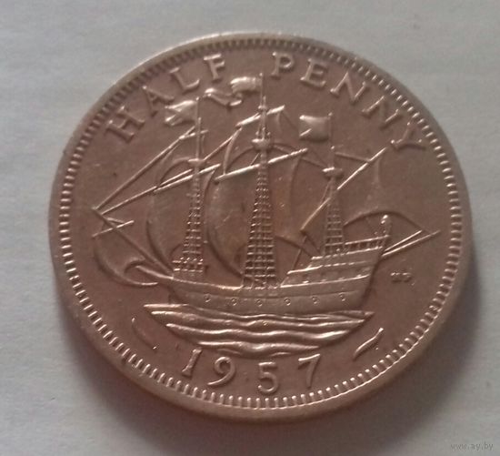 1/2 пенни, Великобритания 1957 г.