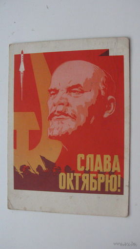 Октябрь 1966