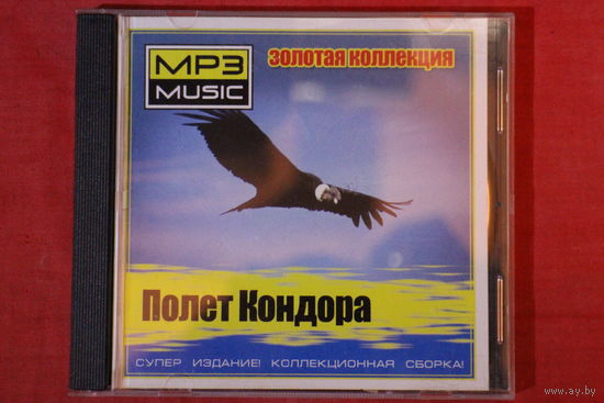 Полет Кондора - Золотая Коллекция (2009, mp3)