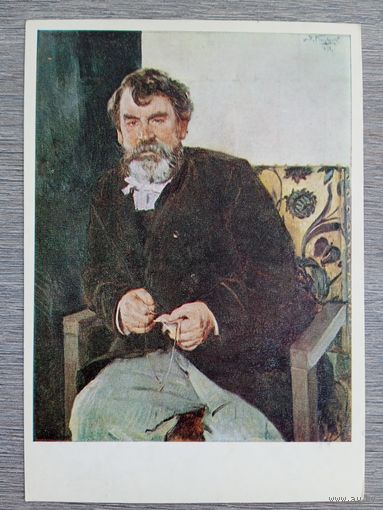 Маковский. Портрет художника-педагога Е.Сорокина