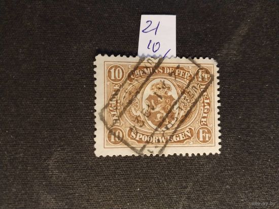 Бельгия  1921  ж/д марка
