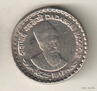 Индия 5 рупия 2003 Дадабхай Наороджи