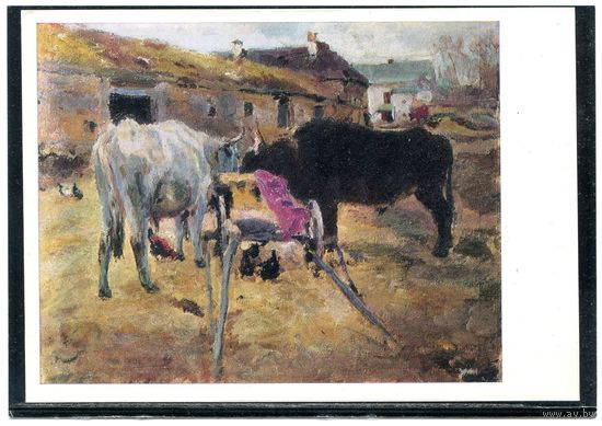 Серов. Волы. Третьяковская галерея. 1970