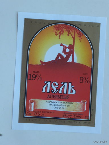 Аперытыў Лель  1993