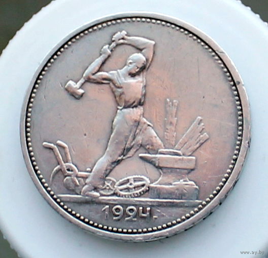Полтинник 1924 ТР
