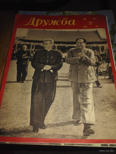 Ж-лы Советский воин.За рулём.Дружба.Крылья родины.Крокодил.56-57г.г..Беларусь. 1959г.