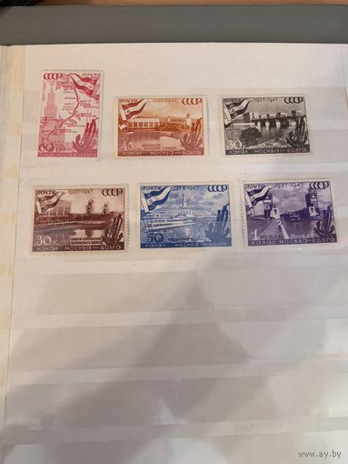 Марки СССР 1947 год(канал Москва-Волга)