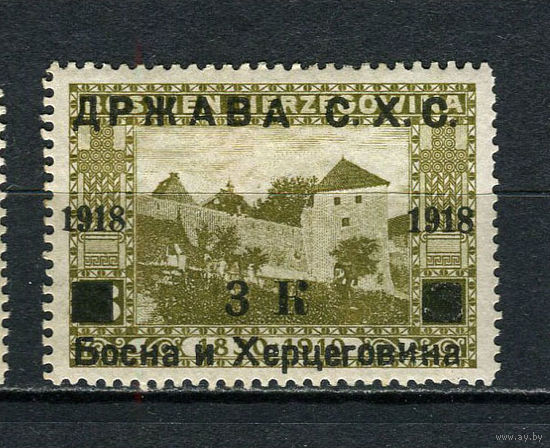Государство словенцев, хорватов и сербов (Босния Герцоговина) - 1918 - Надпечатка на марках Боснии и Герцоговины 3 Kr на 3H - [Mi.14] - 1 марка. MH.  (Лот 98Do)