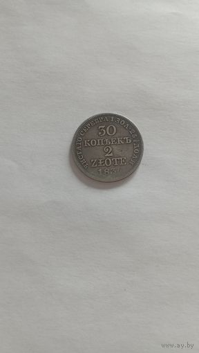 30 копеек 2 злот 1836