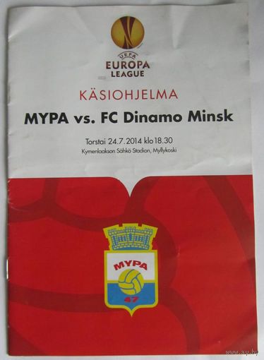 2014 МюПа-47 Коувола, Финляндия - Динамо Минск