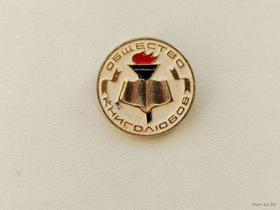 Общество книголюбов. 505.