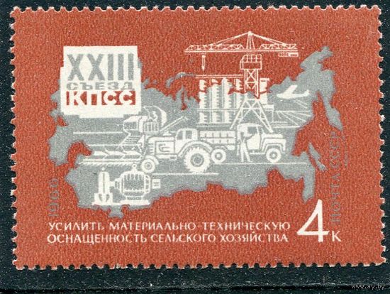 СССР 1966. Сельское хозяйство
