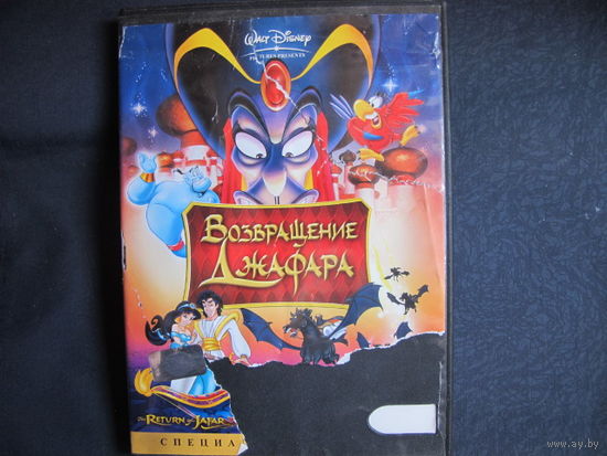 Возвращение Джафара (мульфильм студии Диснея) + доп. материалы (см. Описание)