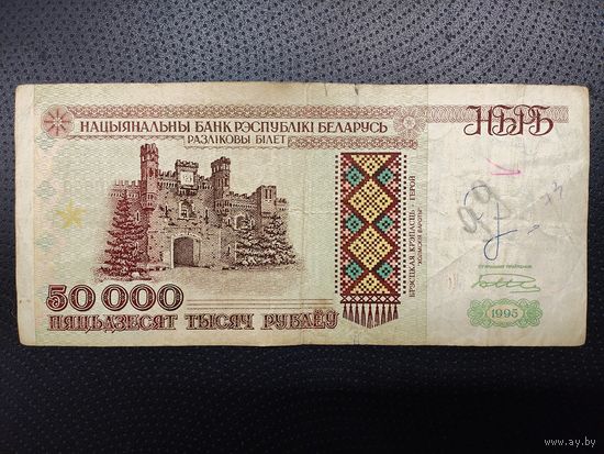 50000 рублей.