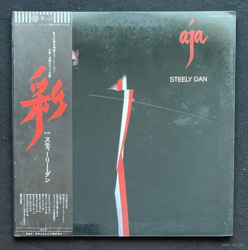 Steely Dan – Aja / JAPAN
