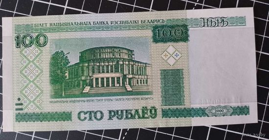 100 рублей (2000), серия гМ 1590763, UNC, полоса сверху-вниз