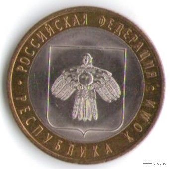 10 рублей 2009 г. Республика Коми СПМД _состояние aUNC