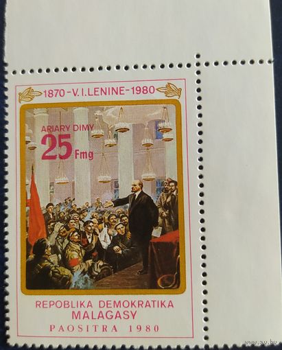 Мадагаскар 1980 110л Ленин.