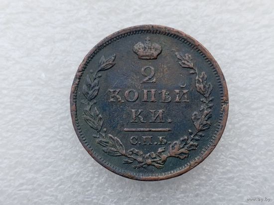2 копейки 1812