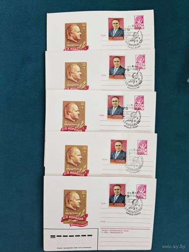 Конверты первого дня