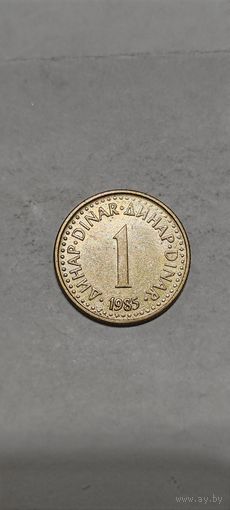 Югославия 1 динар 1985