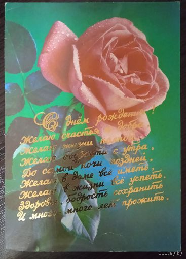 Открытка СССР 44