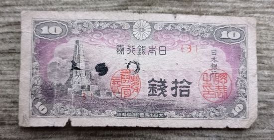 Werty71 Япония 10 сен 1944 Храмовый комплекс Банкнота