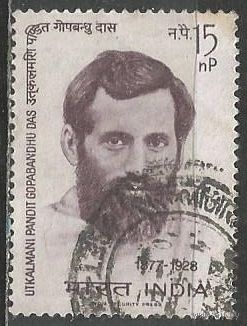 Индия. Памяти Д.Хапабандху. Политик. 1964г. Mi#366.