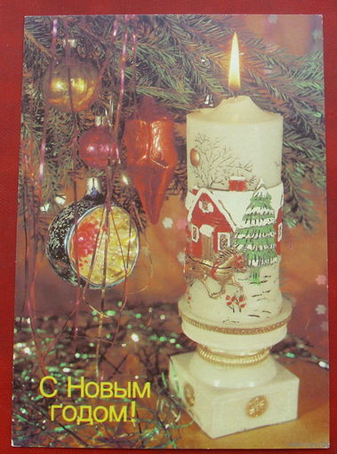 С новым годом! Подписанная. 1989 года. Фото Дергилева. 140.
