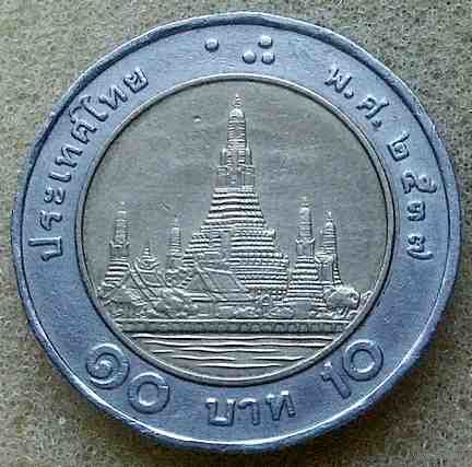 Таиланд 10 бат 1994