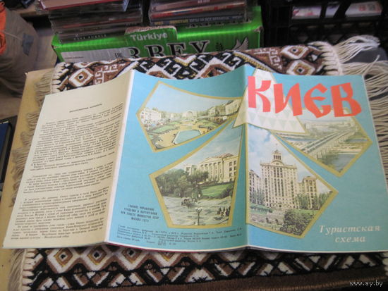 Киев. Туристическая схема 1973 г. с рубля!