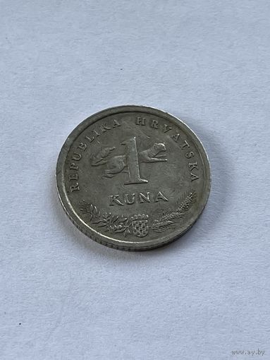 Хорватия 1 куна 1995