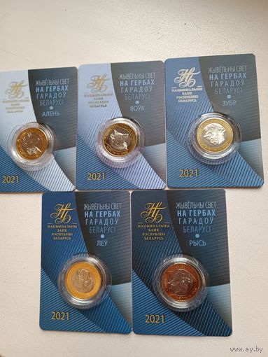 Животный мир на гербах городов Беларуси. 2021 год.