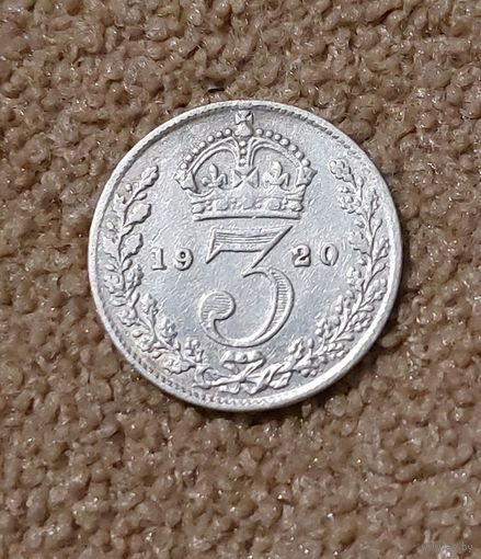 Великобритания 3 пенса 1920 Георг V