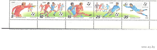 СССР. Спорт Сцепка 5 марок 1990. Чемпионат мира по футболу ''Италия-90''. ** (А)