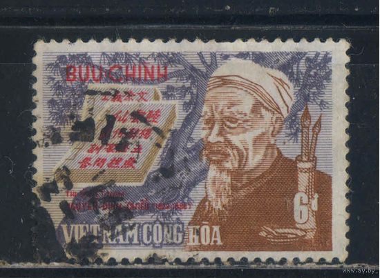 Вьетнам Респ (Южный) 1970 Нгуен Динь Тьеу #458