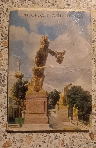 Открытки.Гармошка.1974г.