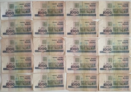 Рубли Беларуси 1998 год