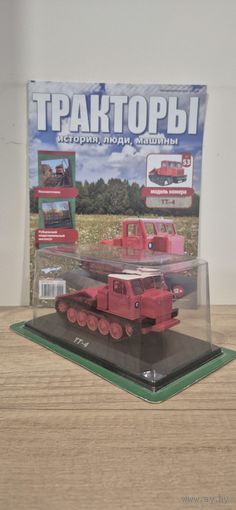 ТТ-4. Тракторы: история, люди, машины