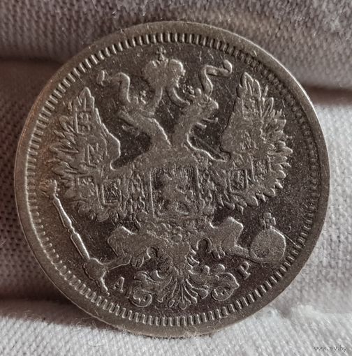 20 копеек 1905 года, НЕЧАСТЫЕ!