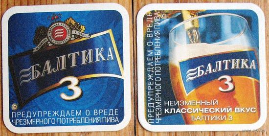 Подставка под пиво "Балтика 3"