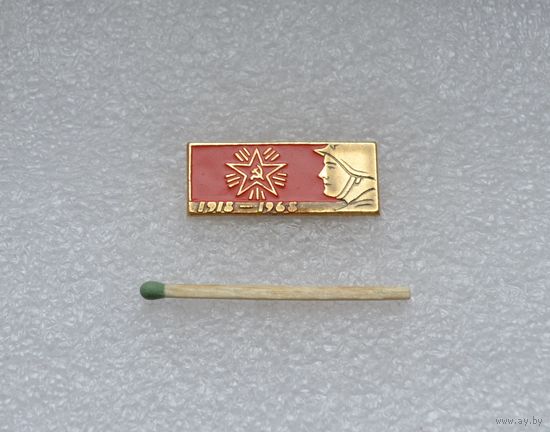 50 лет Советской армии.