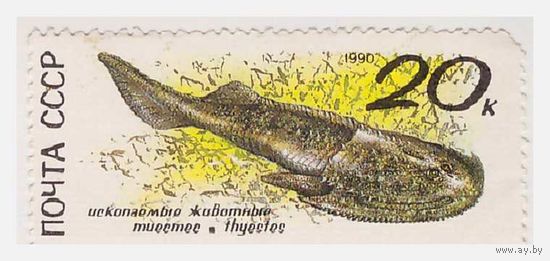 СССР Тиестес 1990