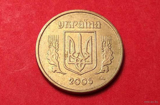 10 копеек 2005. Украина.