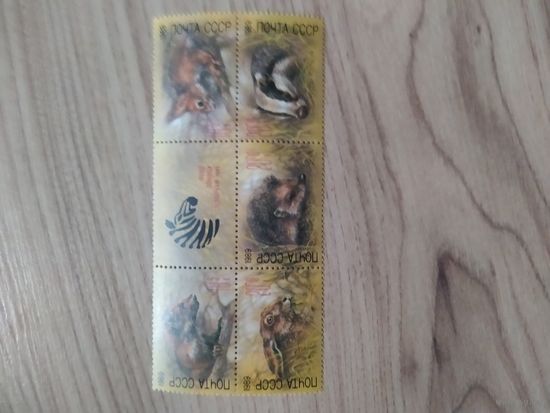СССР марки 1989г. Фонд помощи зоопаркам